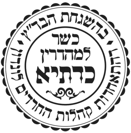 Kosher Certified
